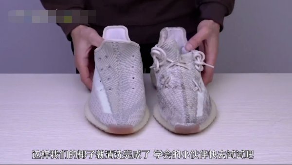 椰子350的洗法