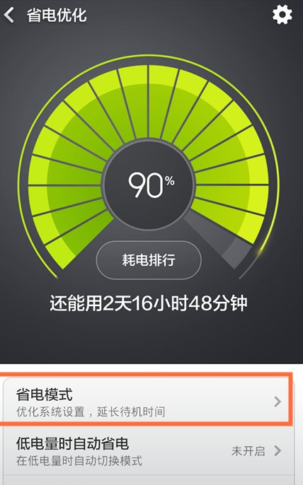 小米手机电池怎么不耐用了？