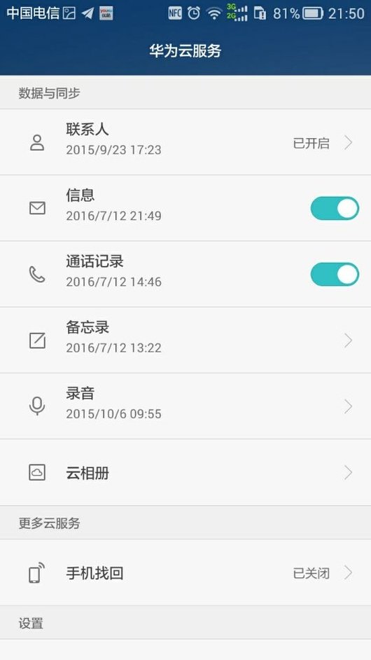 我手机丢了,华为云的账号密码忘了,怎么找回