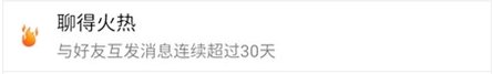 qq好友关系图标都有哪些