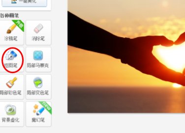 手机照片如何去除衣服?