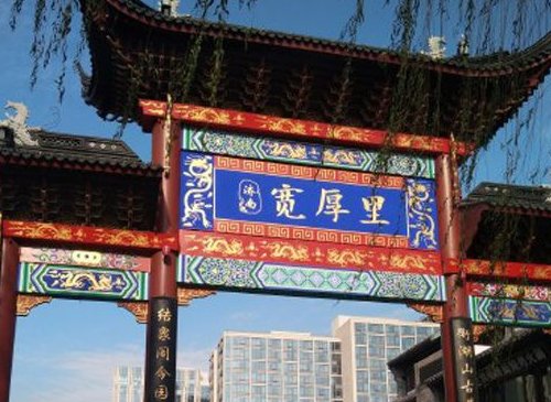 宽厚里有什么好吃的？