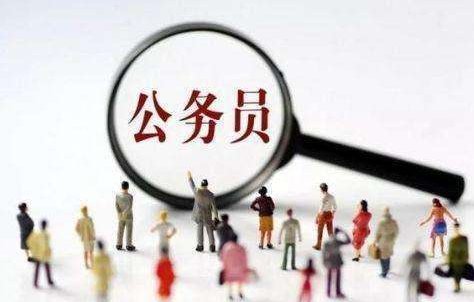 公务员工资大概多少一年