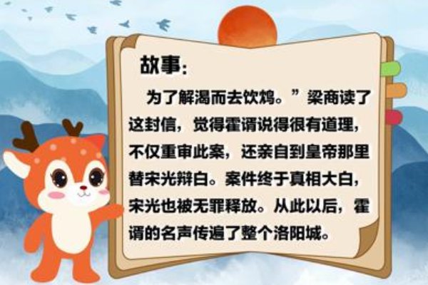 饮鸩止渴读音及意思