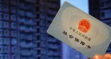 社保卡从未去银行激活，会过期吗？你知不知道注意的事项？