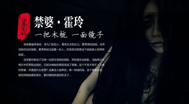 霍玲死了怎么变禁婆