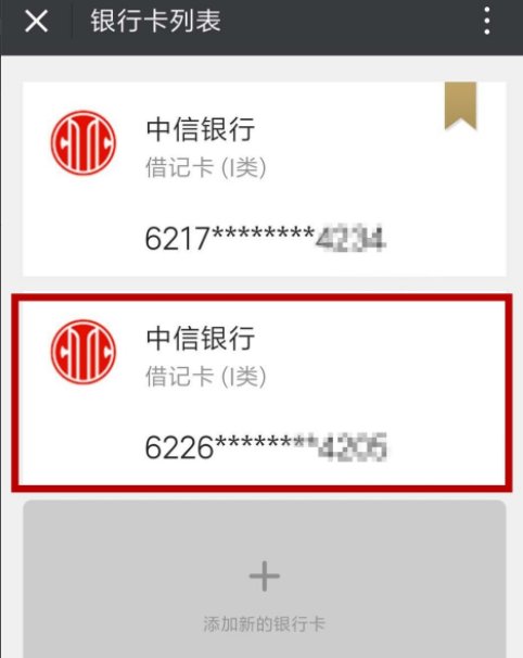 如何查询自己的开户行