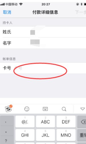 苹果支付宝显示付款方式被拒