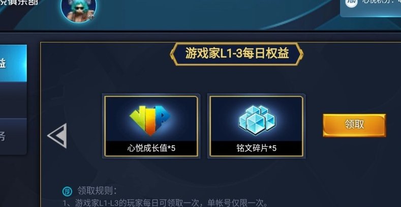 腾讯心悦会员要充多少钱可以升至1级，又得多少钱可以升至2级，然后3级又需要多少呢？