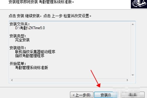 中控科技指纹考勤机x20管理者怎么解锁