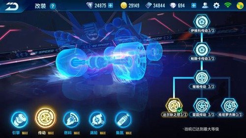 QQ飞车手游金刚狼怎样改