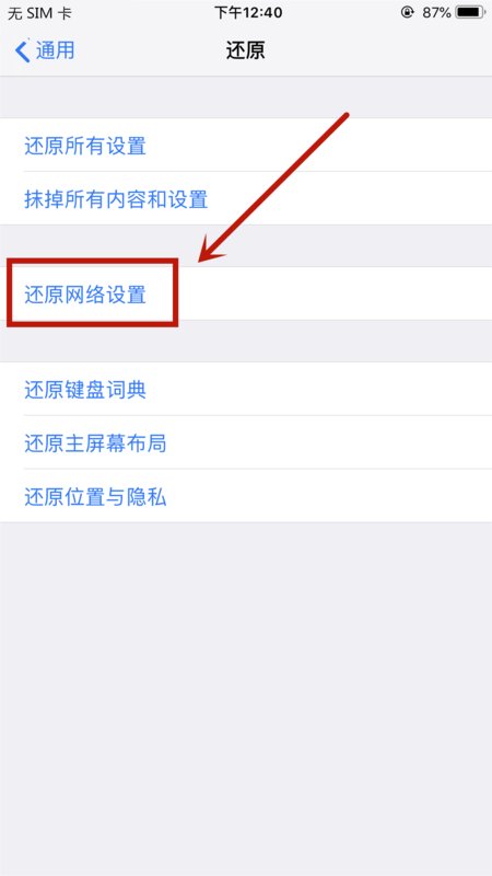 苹果手机无法发送短信是怎么回事?