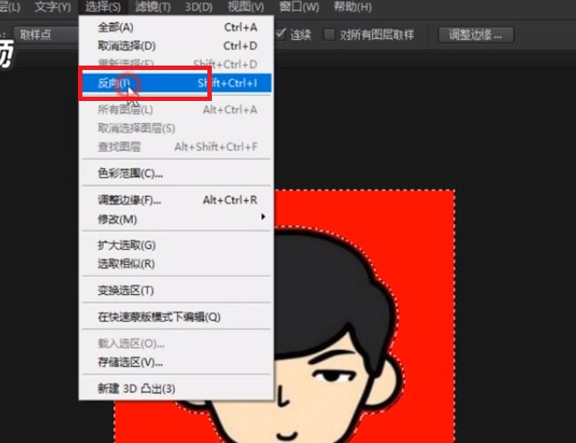 PS如何复制选区内容