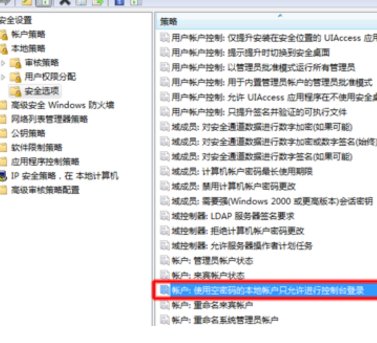 我的电脑的DNF以管理员身份登录后出现 登录失败：用户帐户限制。可能的原因包括不允许空密码，登录时间