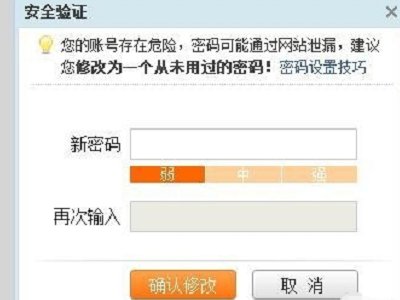 淘宝号被限制登录,要怎么办
