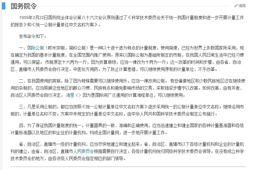 91公斤是多少斤