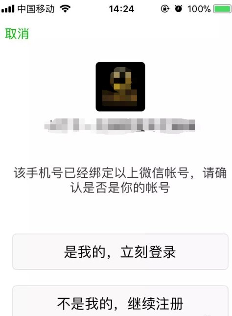 一个手机号码可以绑定两个微信吗?
