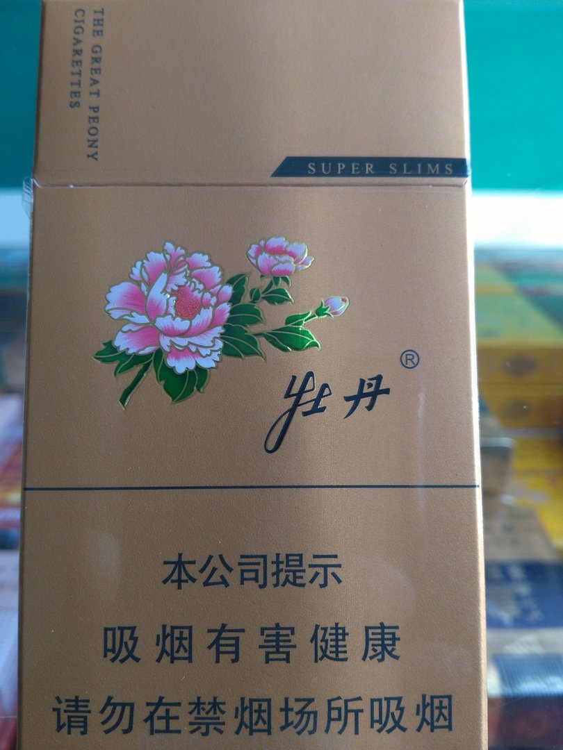 牡丹烟那里有卖的电话是多少？