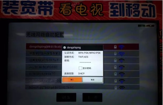 魔百盒怎么连接网络使用