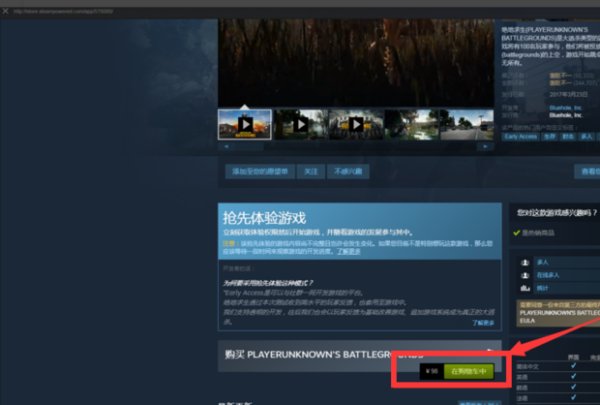 怎么买电脑上的吃鸡号？