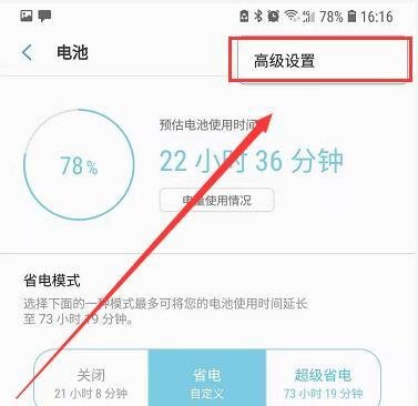 oppo怎么开启有线加速充电？