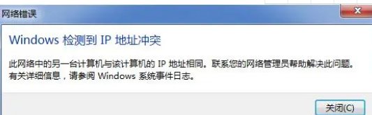 电脑连不上wifi,总显示正在获取网络地址怎么办?