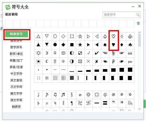 爱心桃怎么打