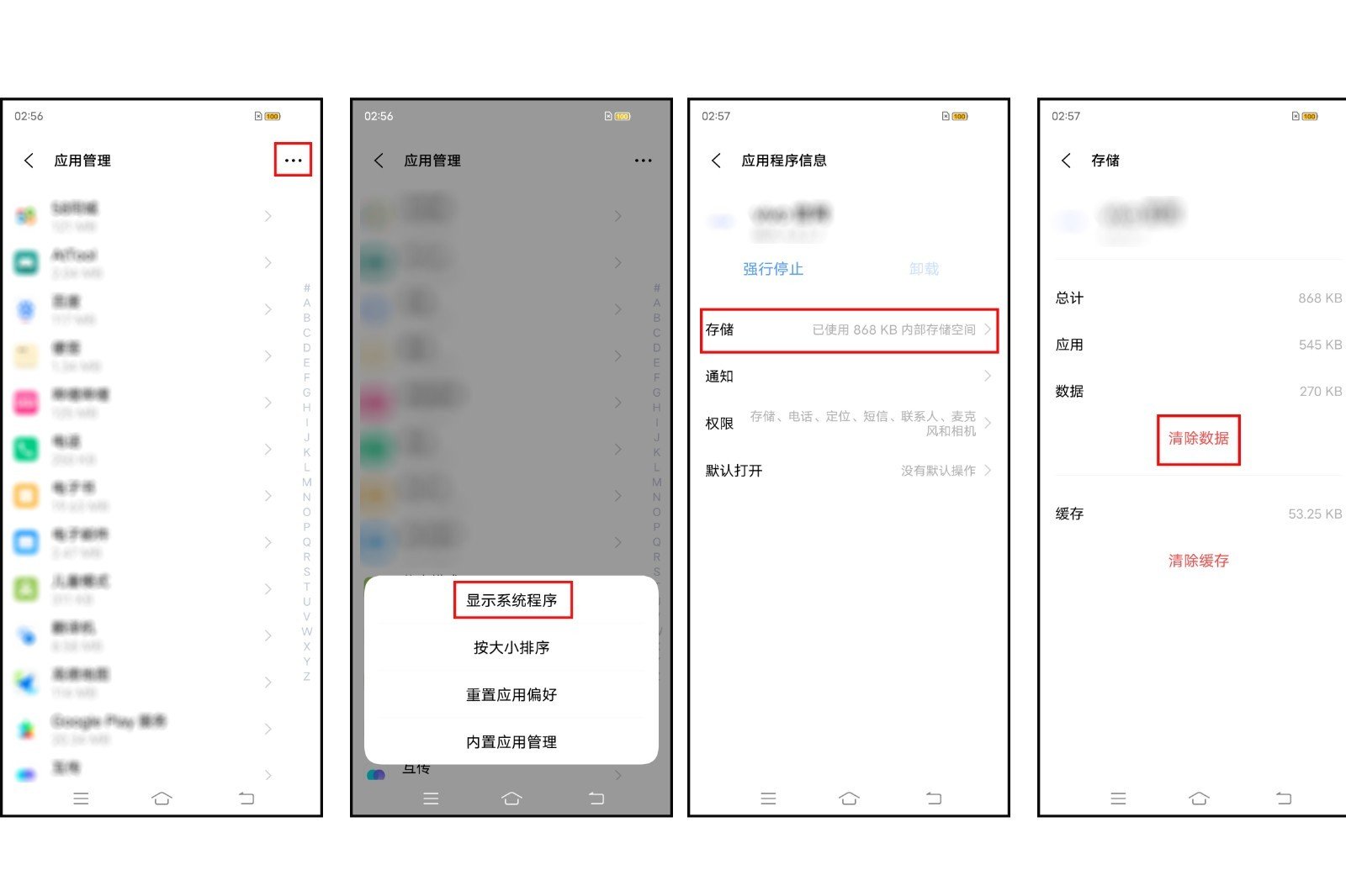 手机闪退什么原因造成的啊?