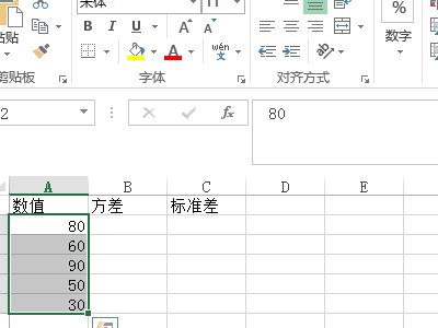如何在EXCEL中算方差和标准差
