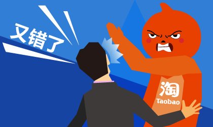 现在淘宝还能做的起来吗？