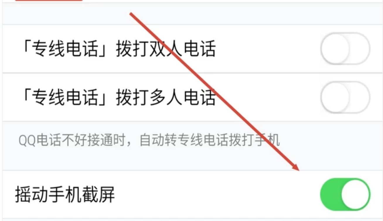乐视手机截图怎么截