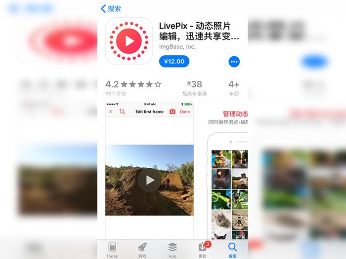 苹果实况图片怎么发给别人