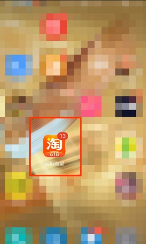 淘宝我的成就在哪里找
