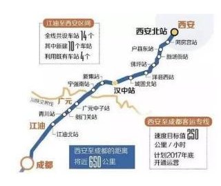 西安到成都的高铁经过那几个站