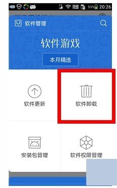 手机原来下载的的软件卸载了，怎么能找回来