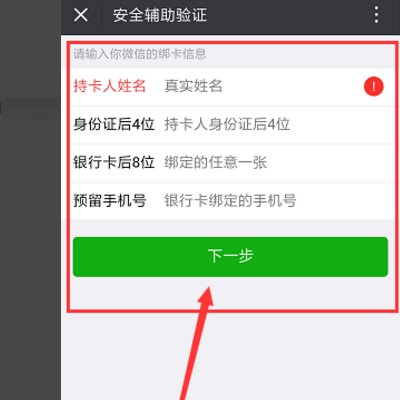 微信号被封无法解封怎么办