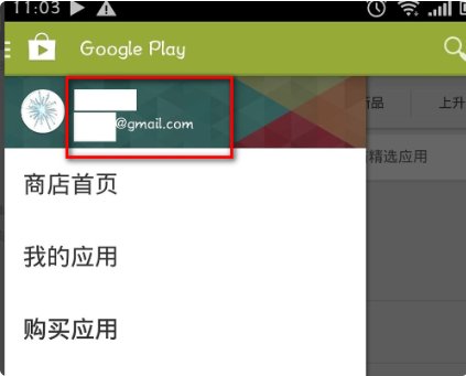 Googleplay商店一直显示正在核对信息怎么解决?