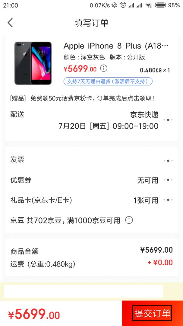怎么在网上分期付款买手机？