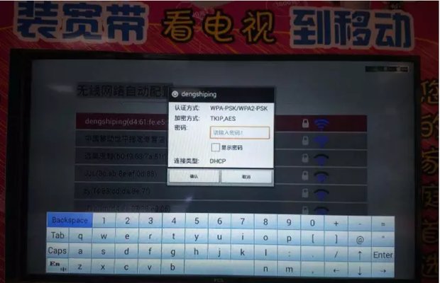 魔百盒怎么连接网络使用