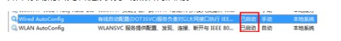 WIN7电脑搜不到无线网络了。