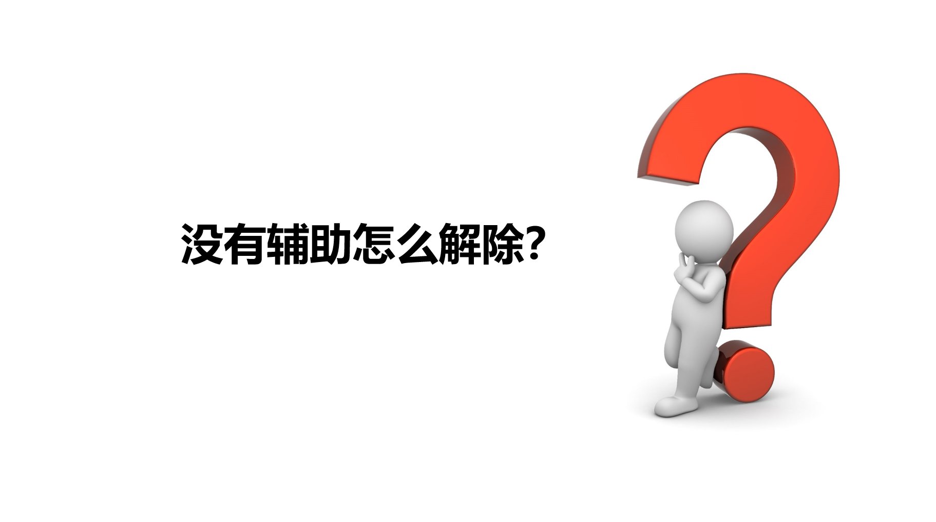 如果微信被封了，但是没有好友解封应该怎么办？