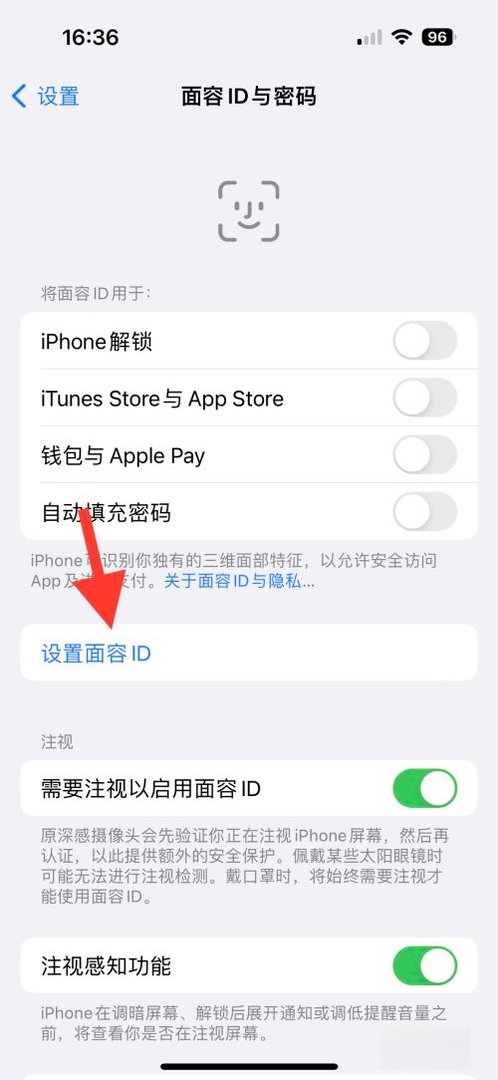 苹果手机面容设置失败是什么原因？
