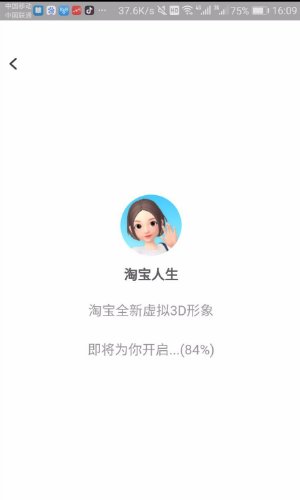 淘宝我的成就在哪里找