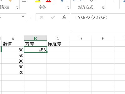 如何在EXCEL中算方差和标准差