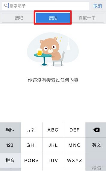 手机贴吧怎么搜贴