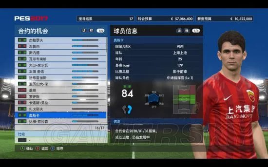 《实况足球2017(PES2017)》大师联赛球员角色图文详解 球员都有哪些特性