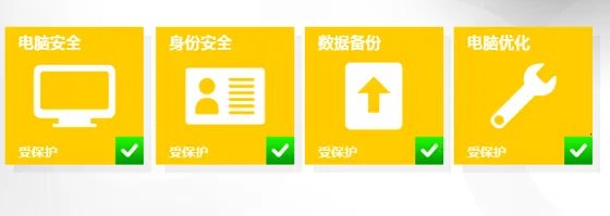 诺顿360怎么样