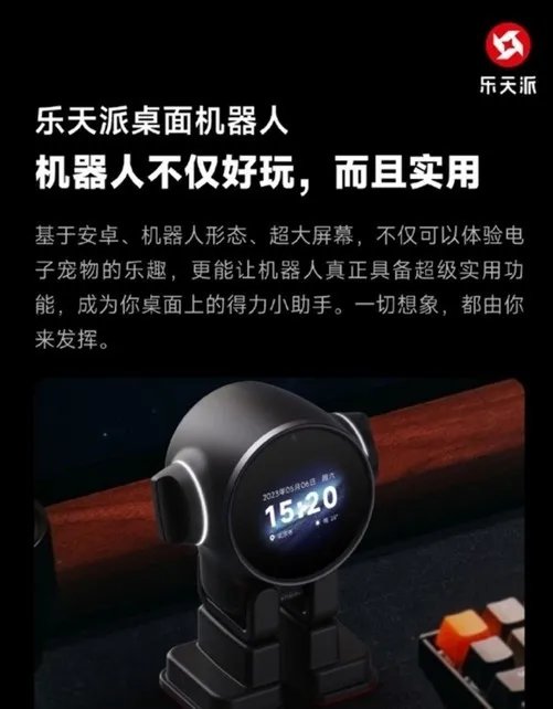 小米9号员工创业:发布全球首款Android桌面机器人