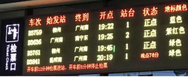 林口到牡丹江火车时刻表