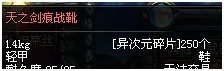 普及知识兑换远古三装备的需要材料数量